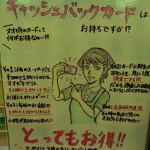 下北沢オオゼキで買い物する人がキャッシュバックカードを持つ5つの理由